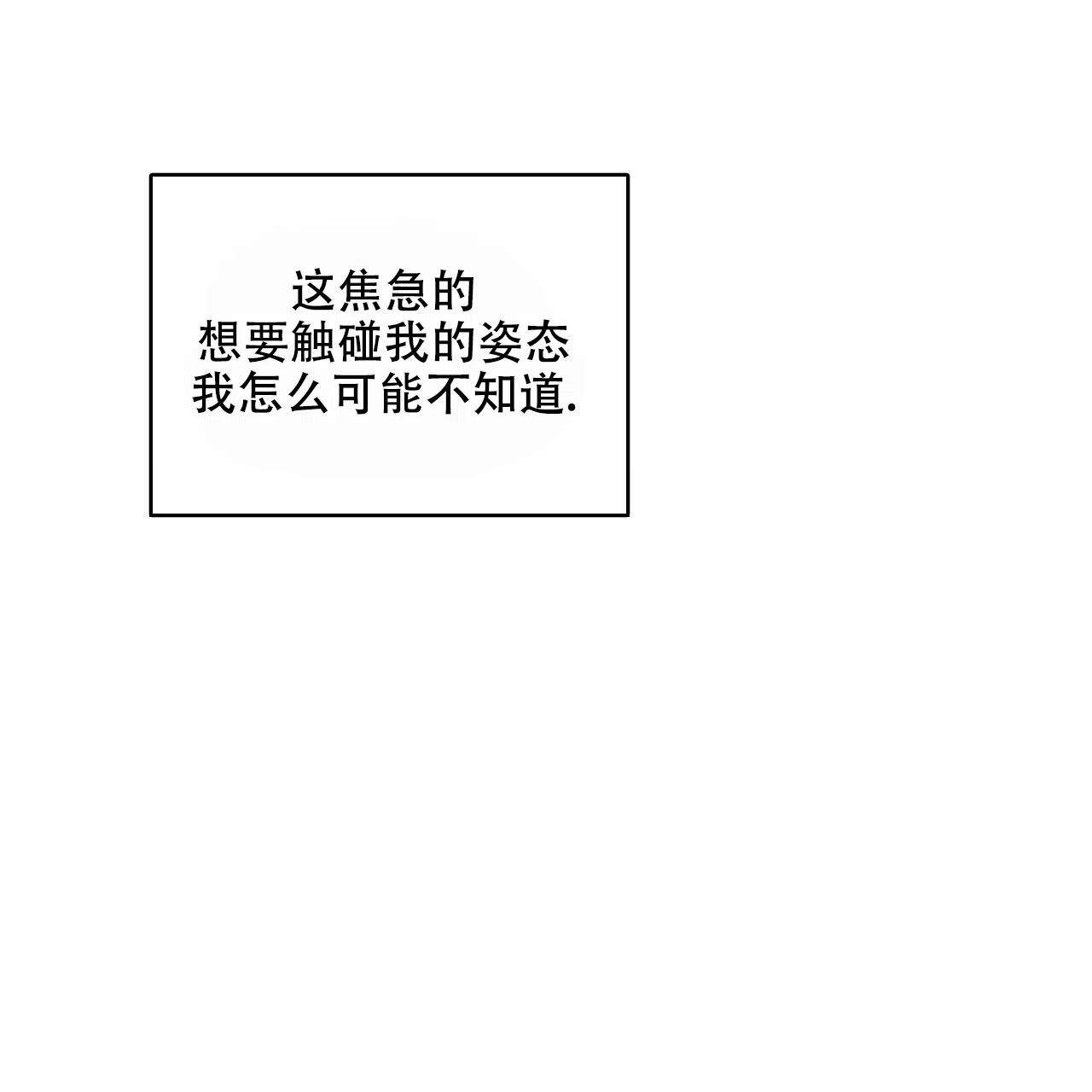 《绿色镌像》第66话 第83页