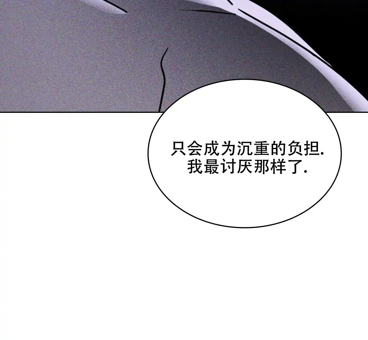 《绿色镌像》第66话 第133页