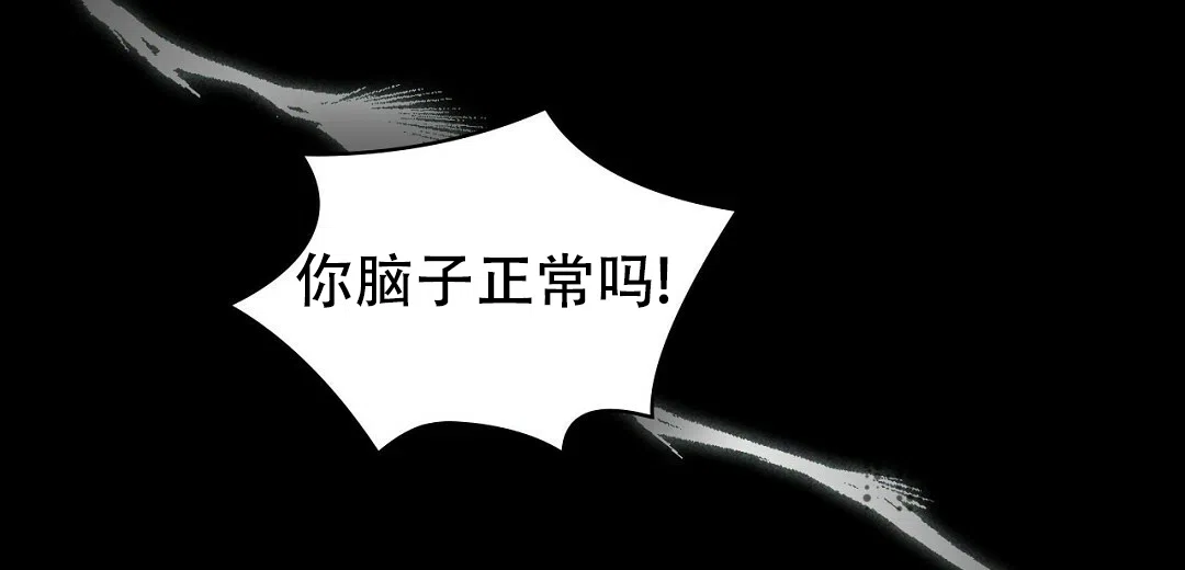 《绿色镌像》第66话 第30页