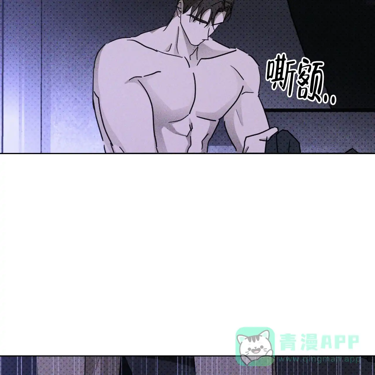 《绿色镌像》第66话 第96页