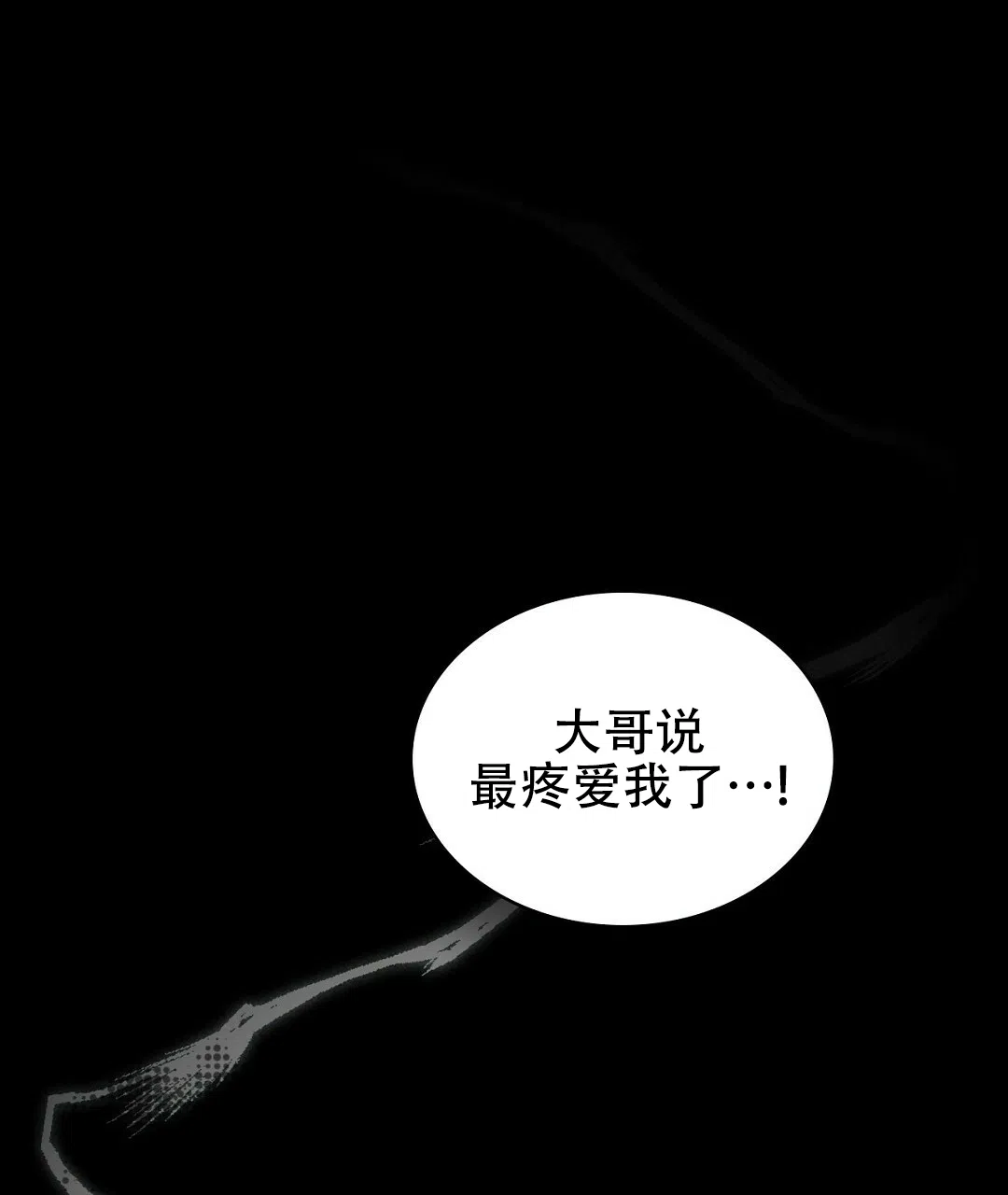 《绿色镌像》第66话 第29页