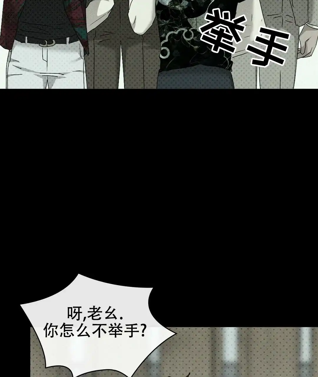 《绿色镌像》第66话 第24页