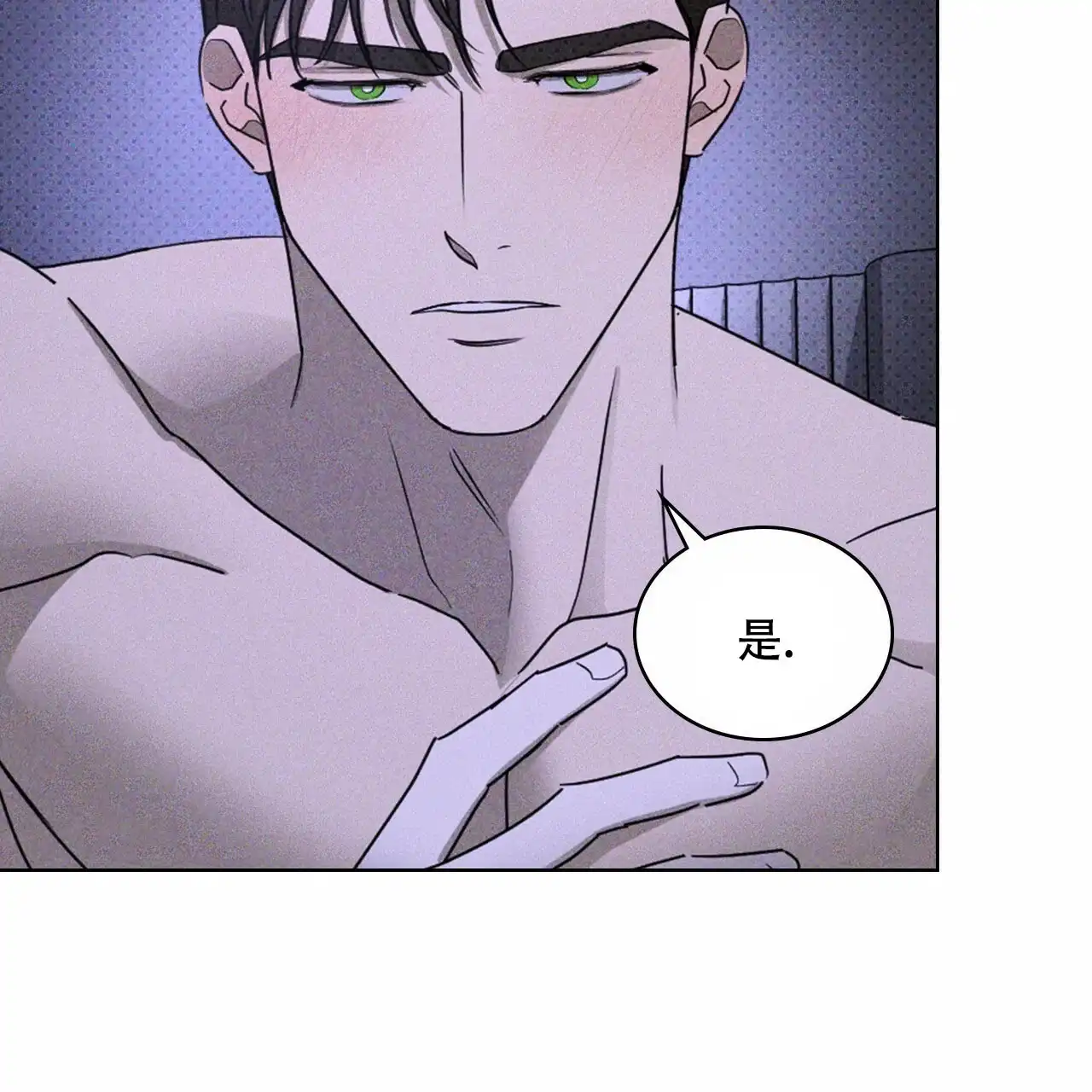 《绿色镌像》第66话 第93页