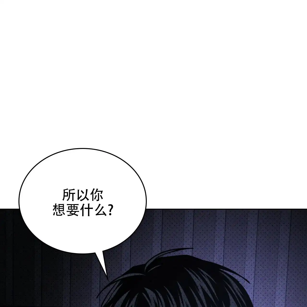 《绿色镌像》第66话 第125页