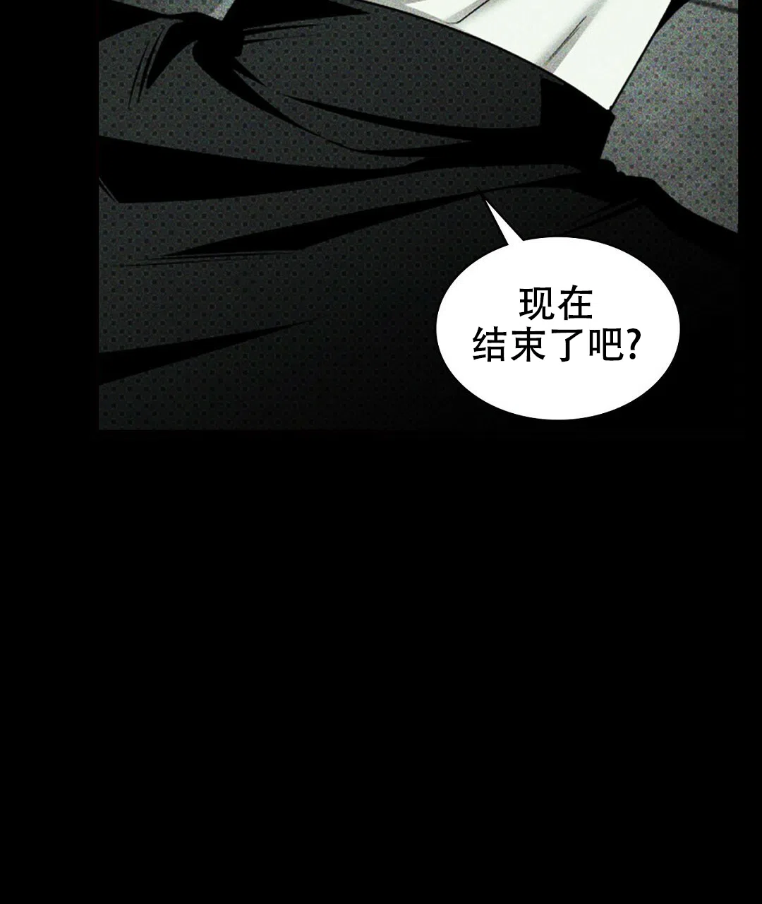 《绿色镌像》第66话 第62页