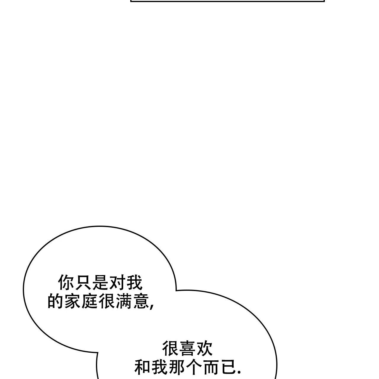 《绿色镌像》第66话 第135页