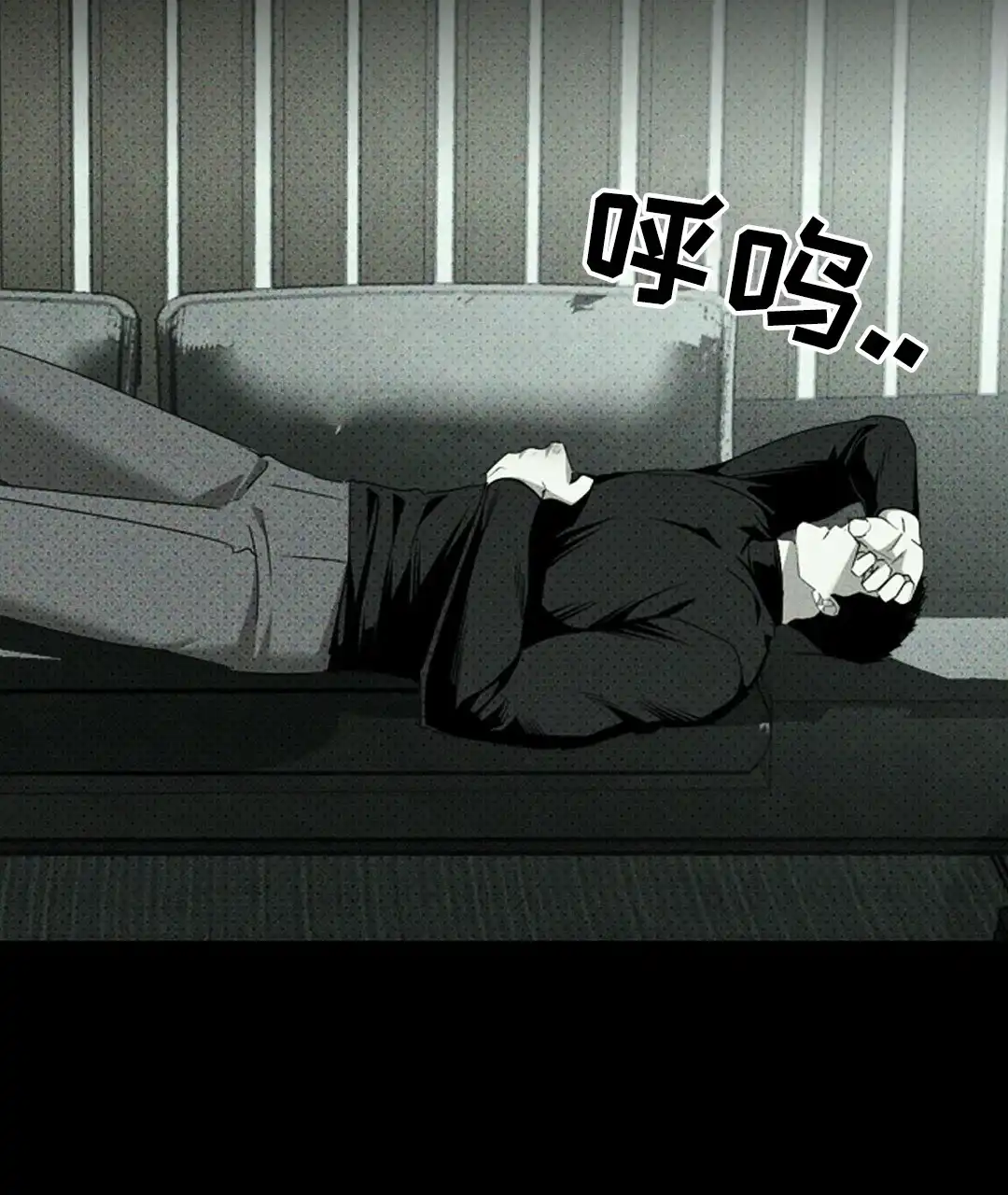 《绿色镌像》第66话 第38页