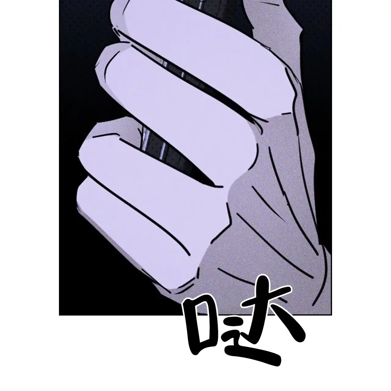 《绿色镌像》第66话 第112页