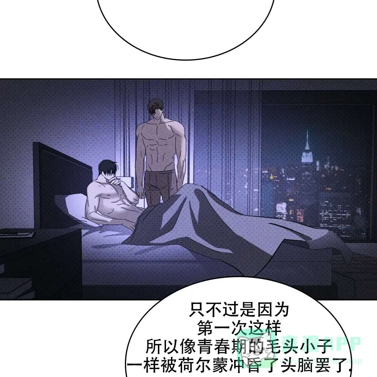 《绿色镌像》第66话 第136页