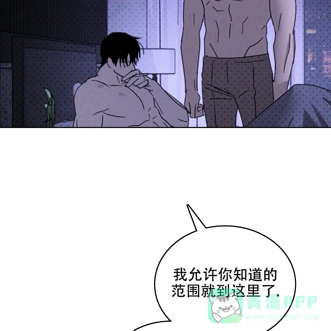 《绿色镌像》第66话 第121页