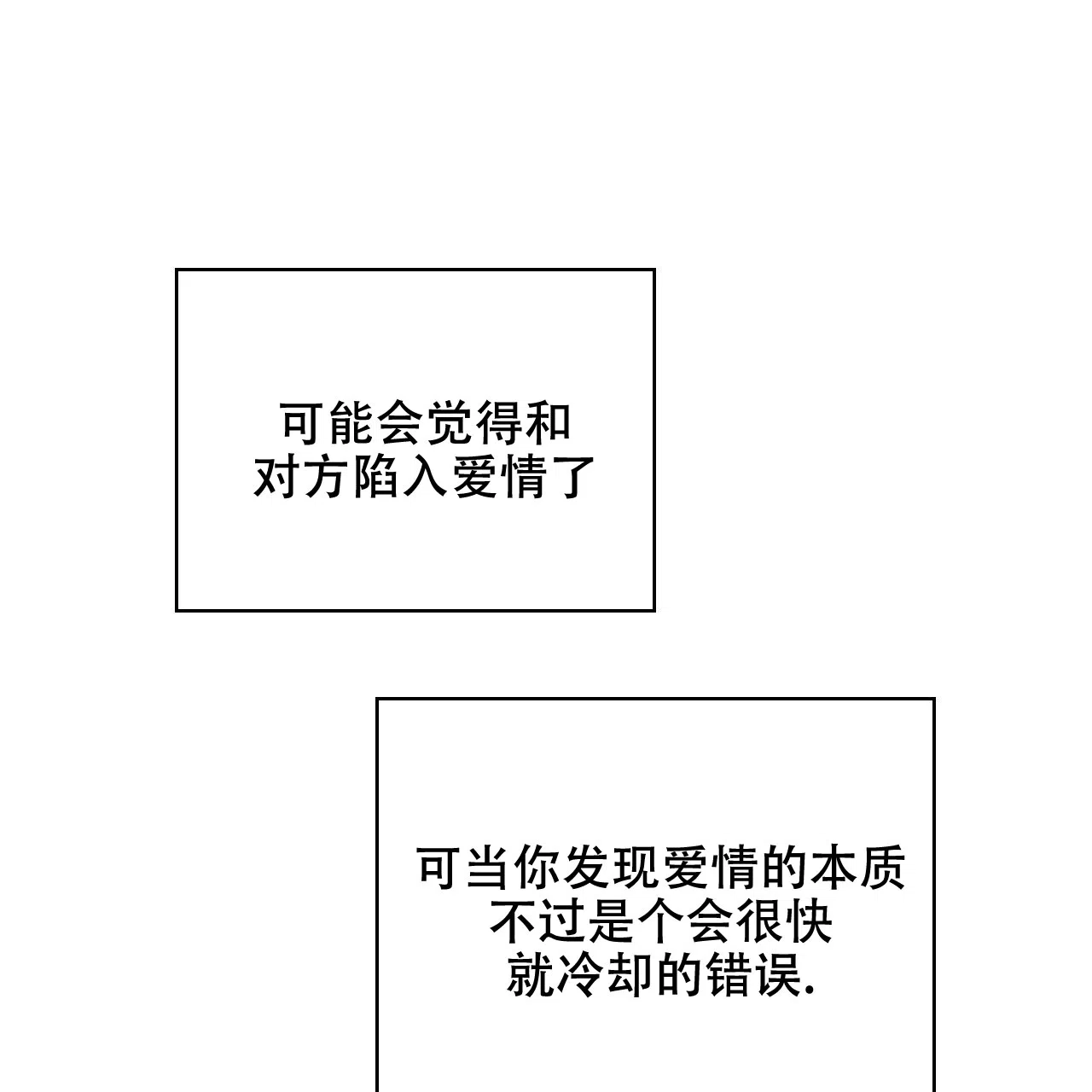 《绿色镌像》第66话 第134页