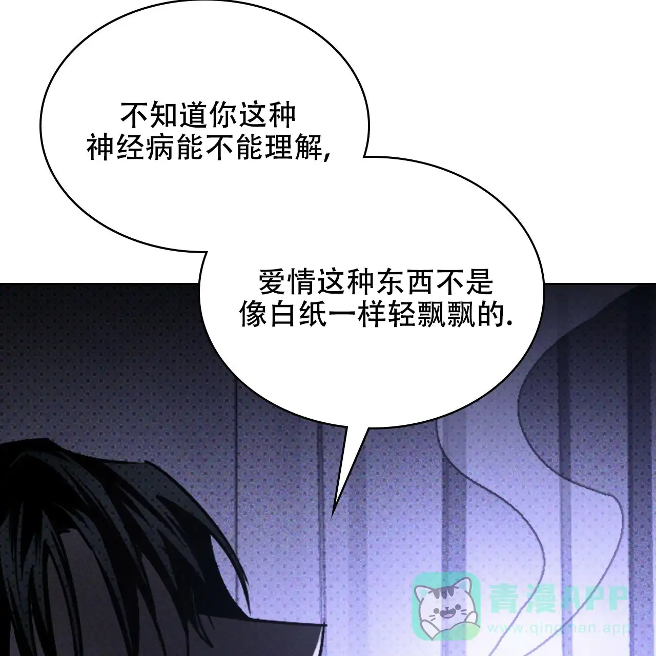 《绿色镌像》第66话 第131页