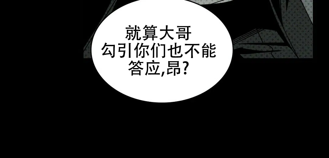 《绿色镌像》第66话 第20页