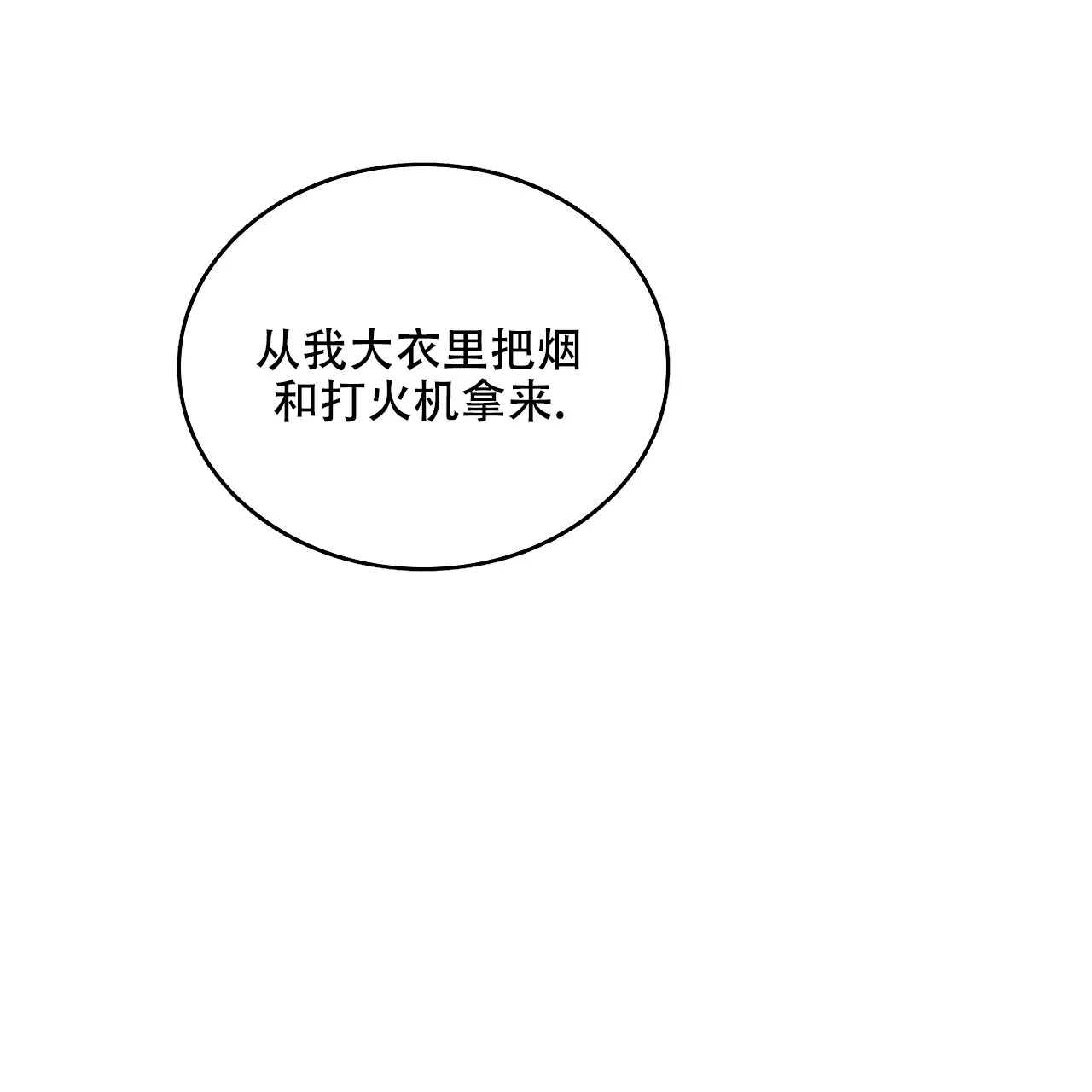 《绿色镌像》第66话 第94页