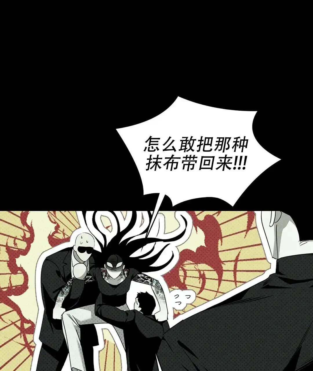 《绿色镌像》第66话 第9页