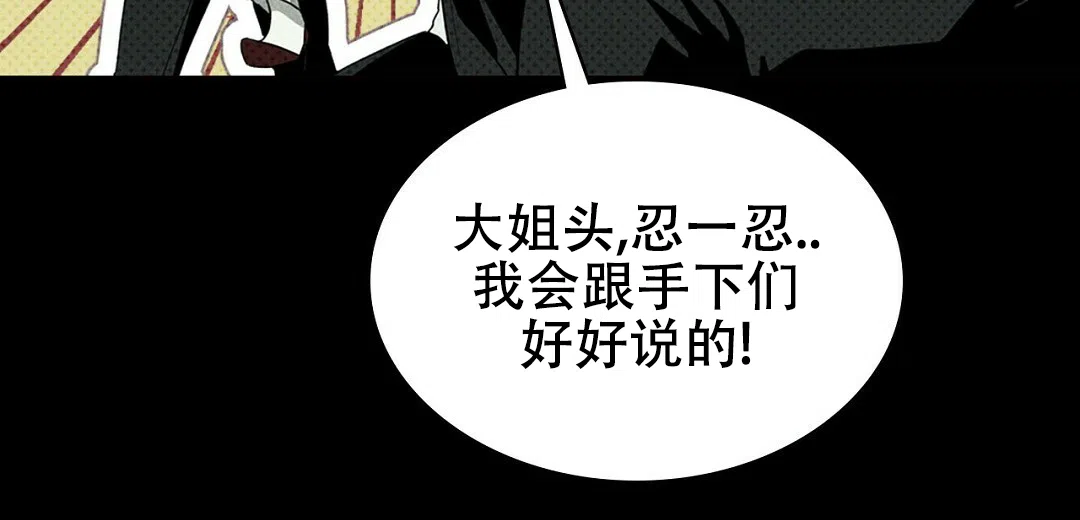 《绿色镌像》第66话 第10页