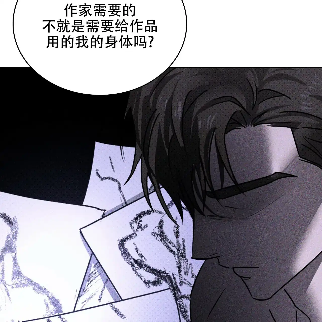 《绿色镌像》第66话 第128页