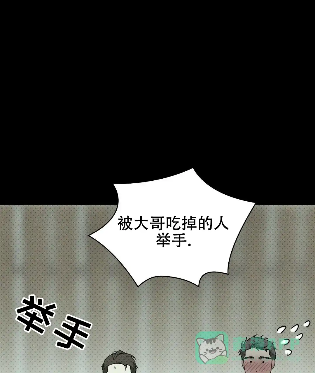 《绿色镌像》第66话 第21页