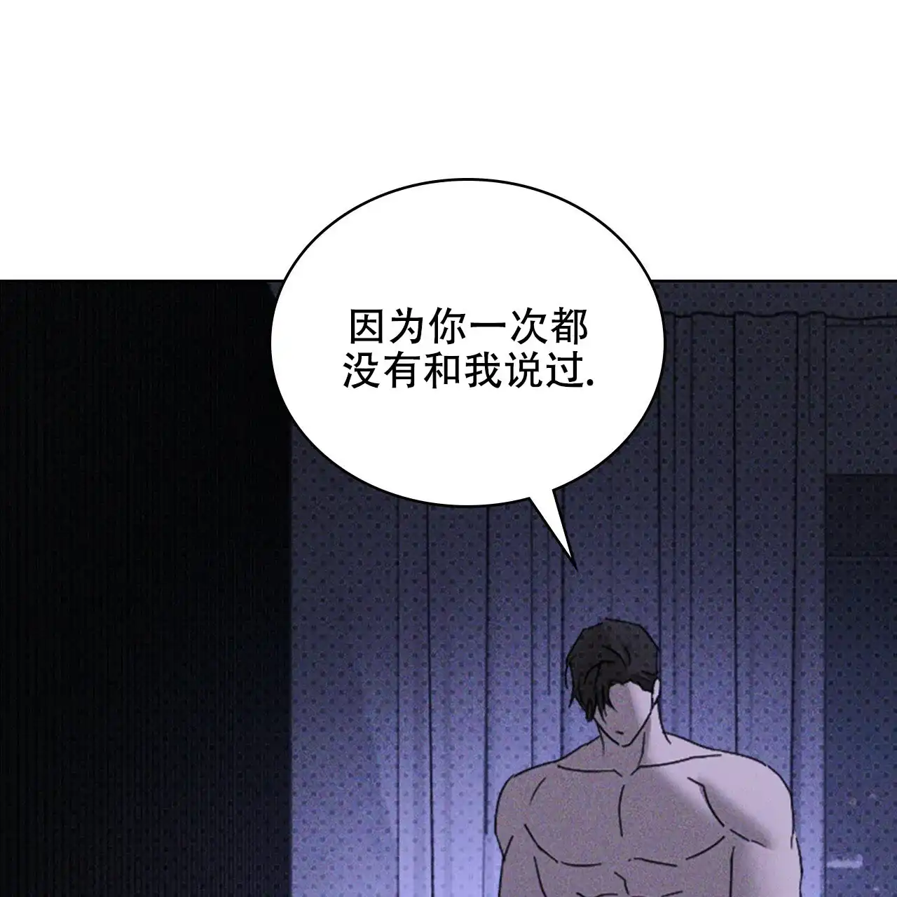 《绿色镌像》第66话 第120页