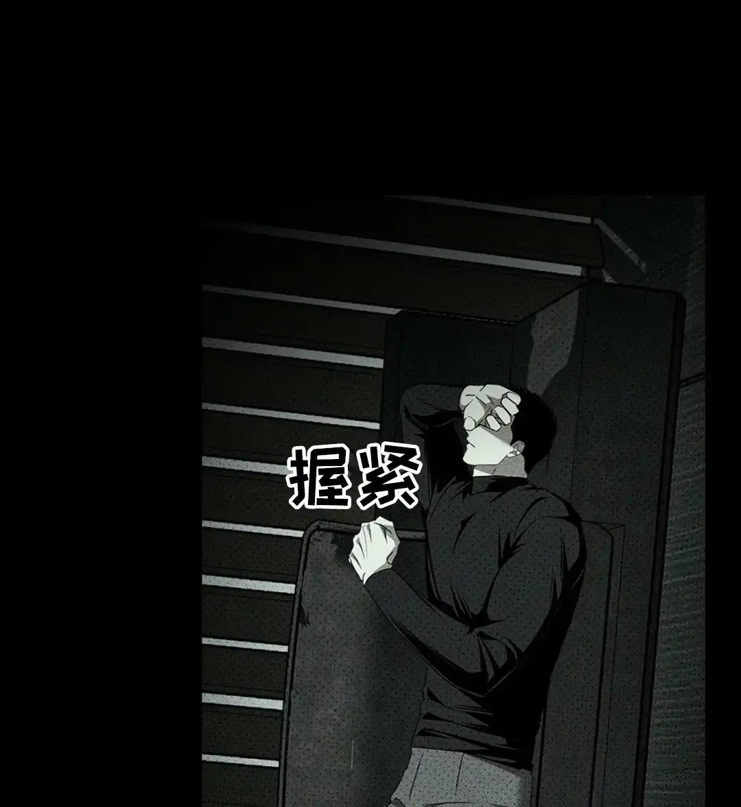 《绿色镌像》第66话 第44页