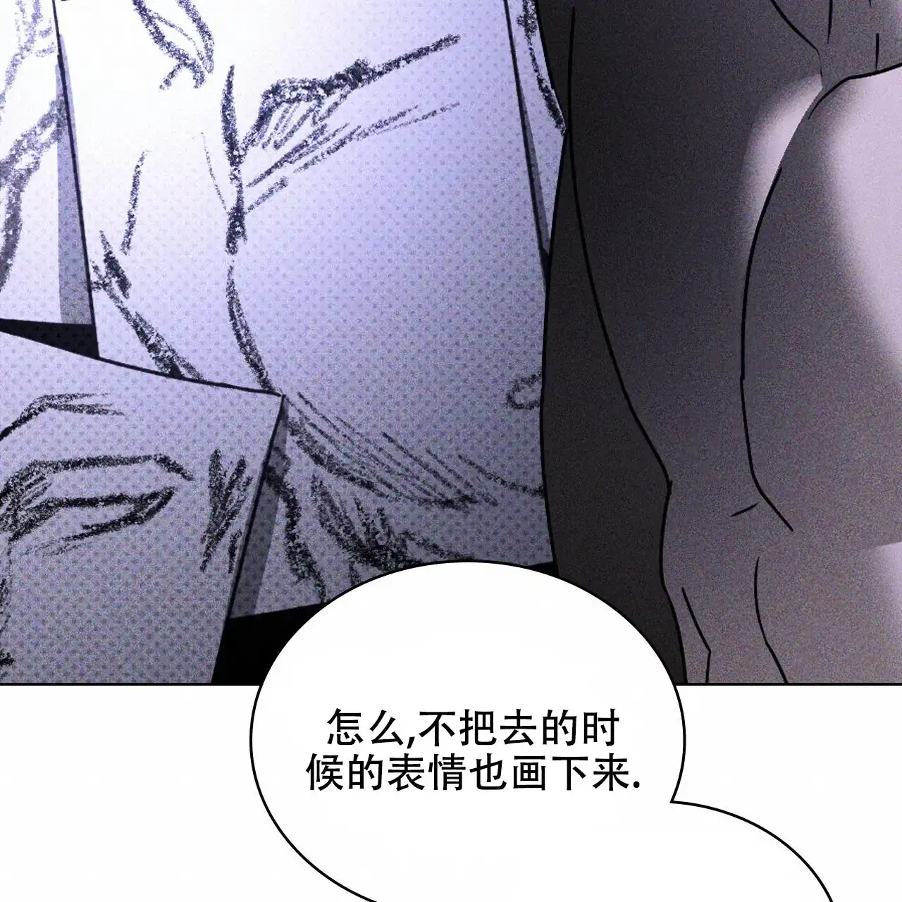 《绿色镌像》第66话 第129页