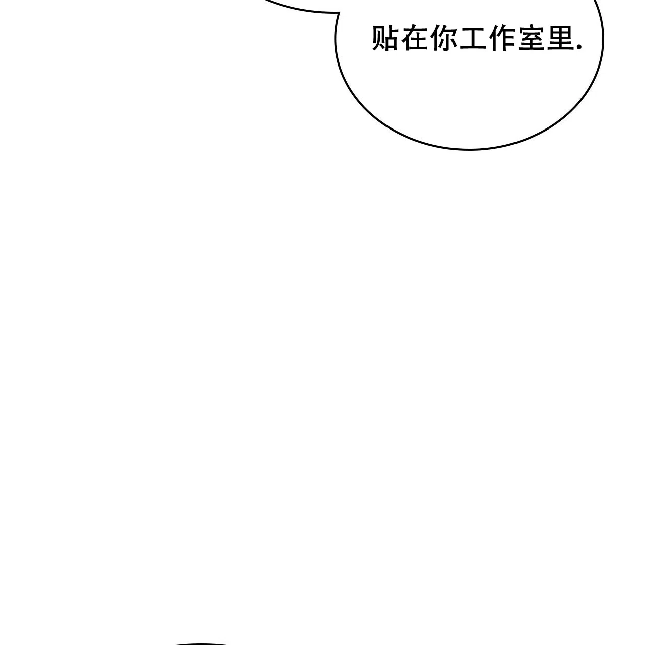《绿色镌像》第66话 第130页