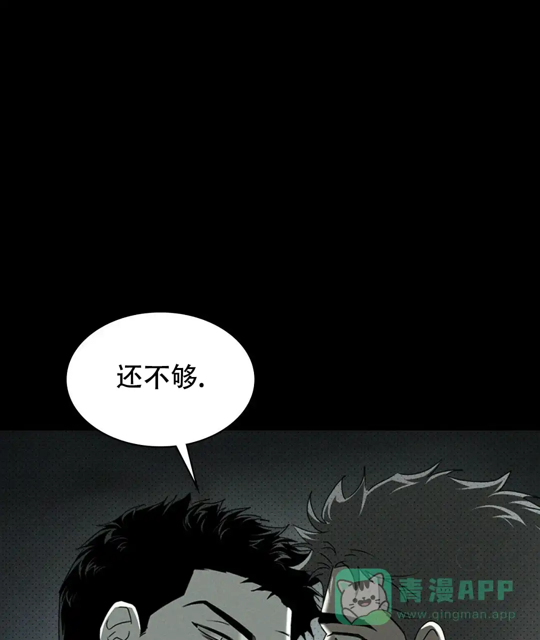 《绿色镌像》第66话 第1页