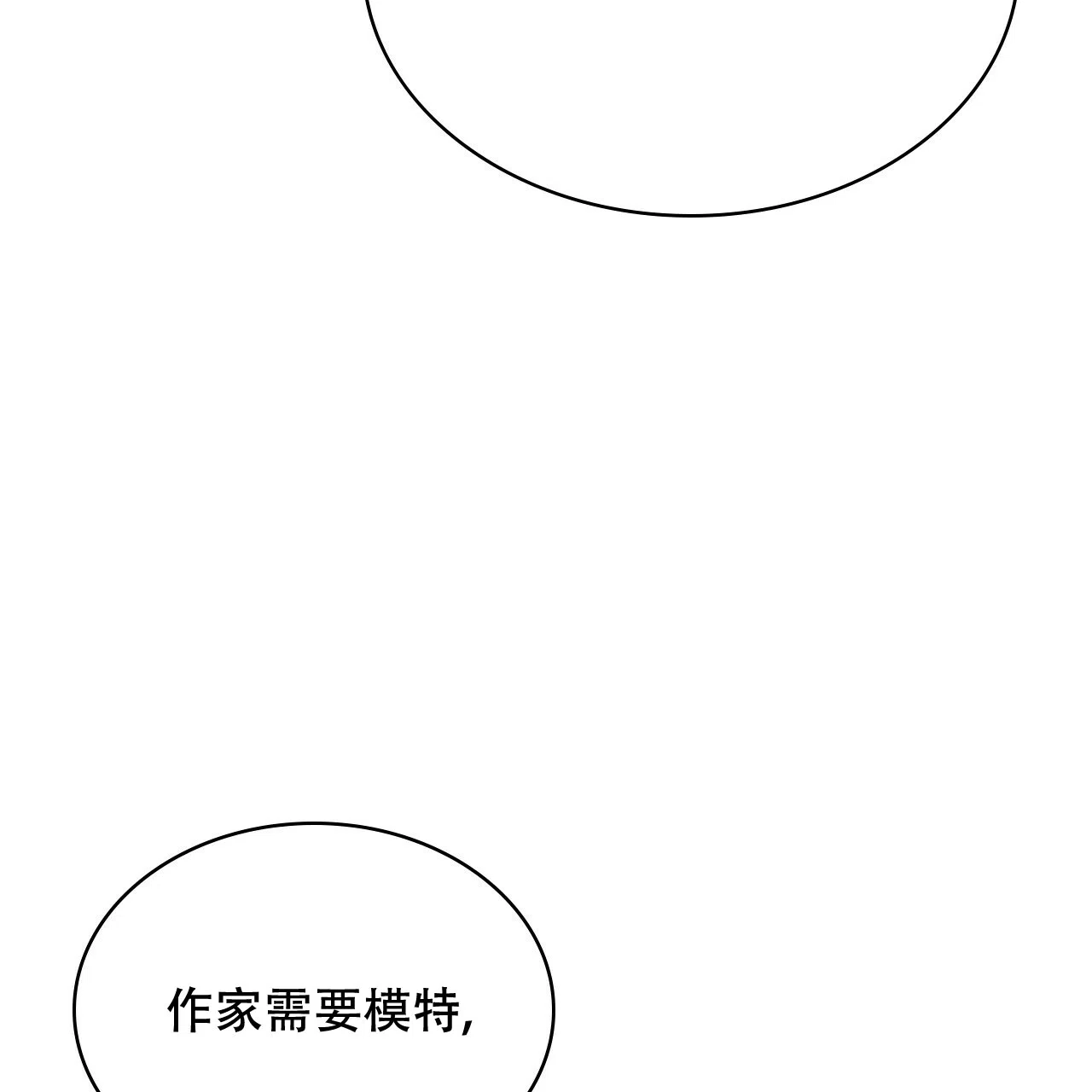 《绿色镌像》第66话 第137页