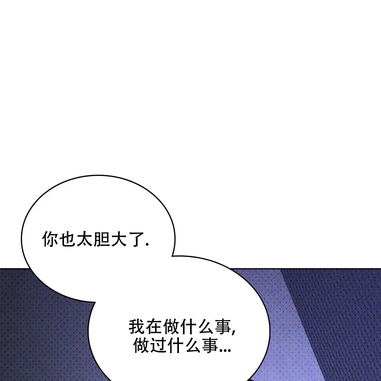 《绿色镌像》第66话 第117页