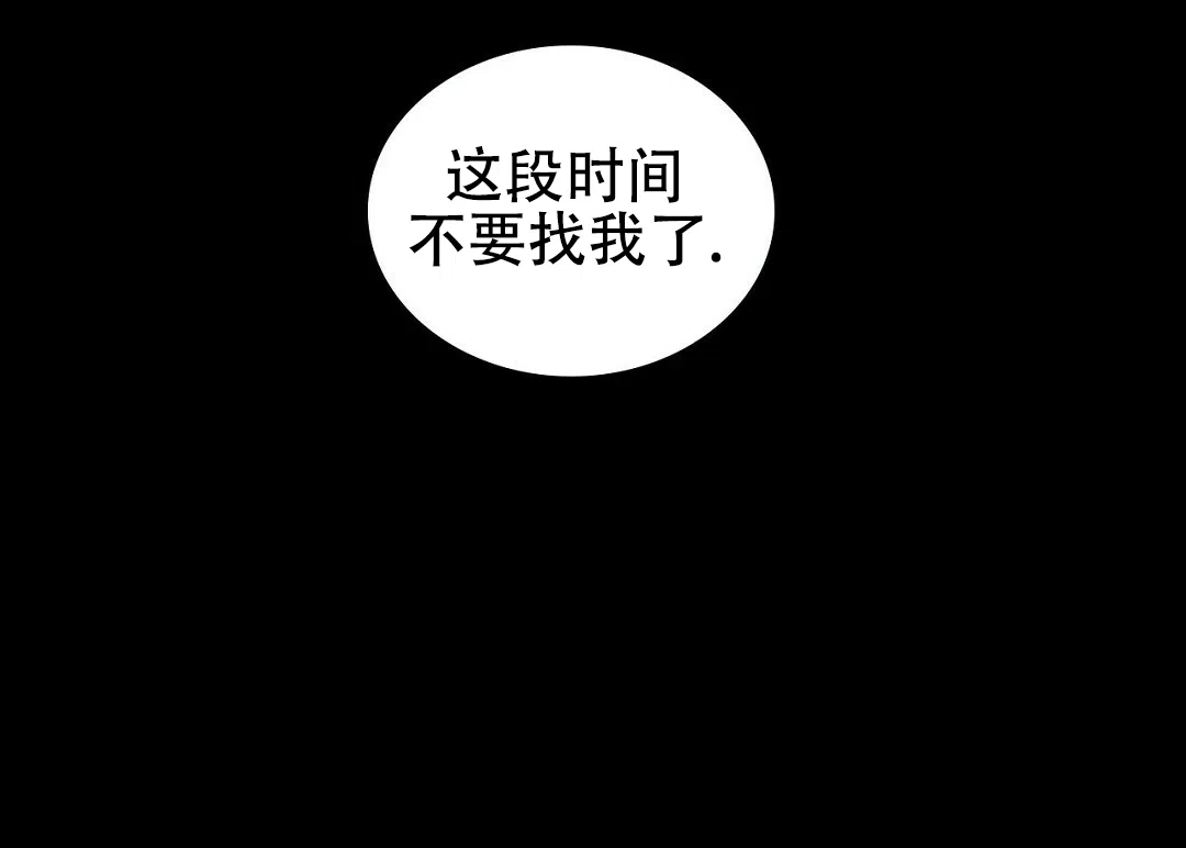 《绿色镌像》第66话 第69页