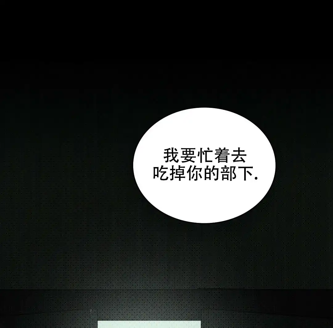 《绿色镌像》第66话 第70页