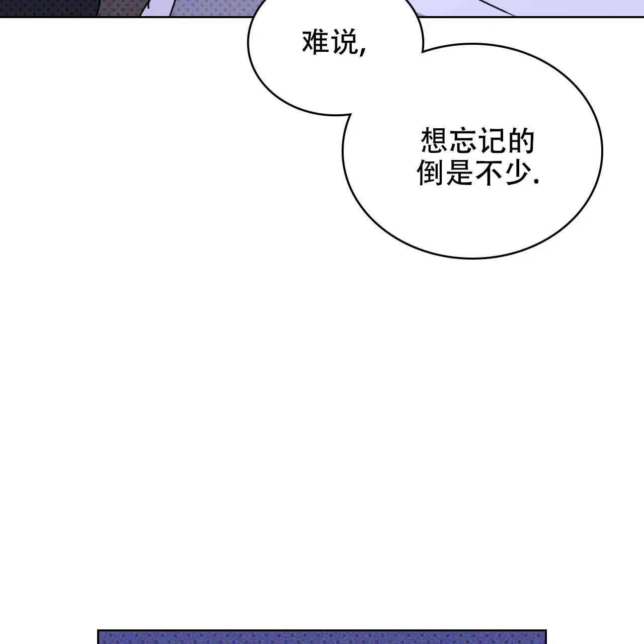 《绿色镌像》第66话 第110页