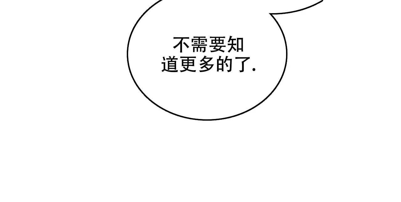 《绿色镌像》第66话 第122页