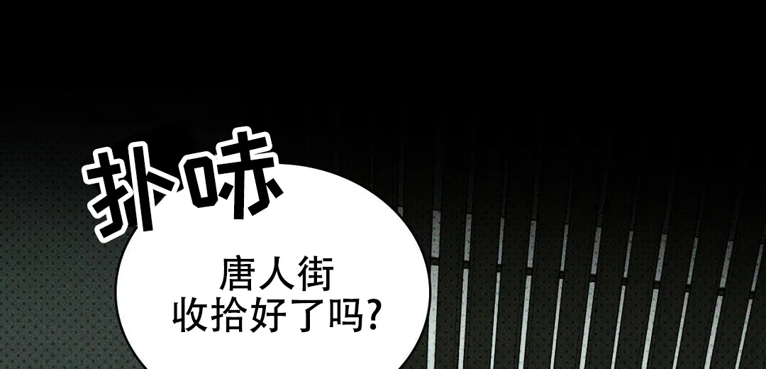 《绿色镌像》第66话 第57页