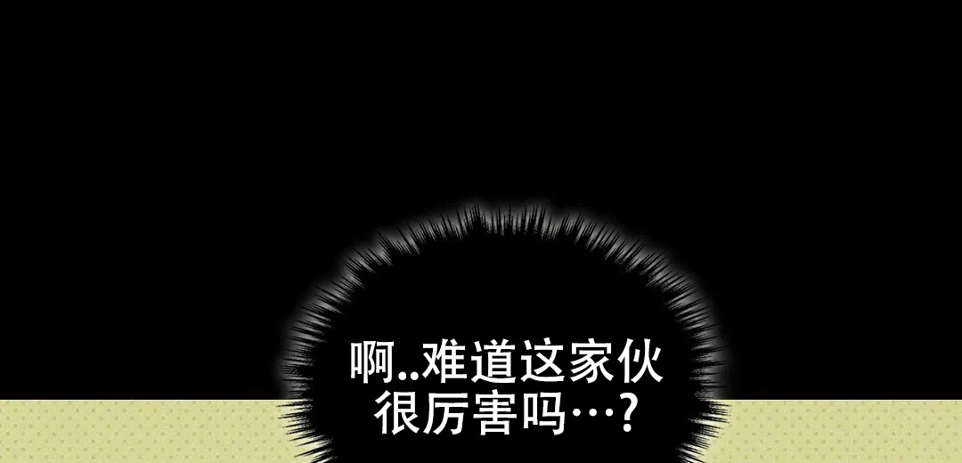 《绿色镌像》第66话 第27页