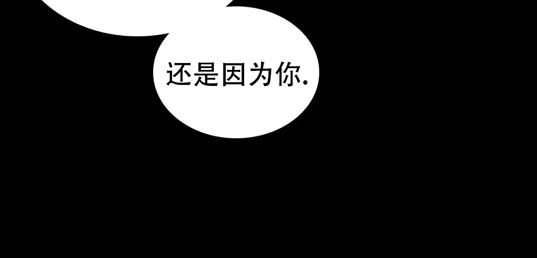 《绿色镌像》第66话 第52页