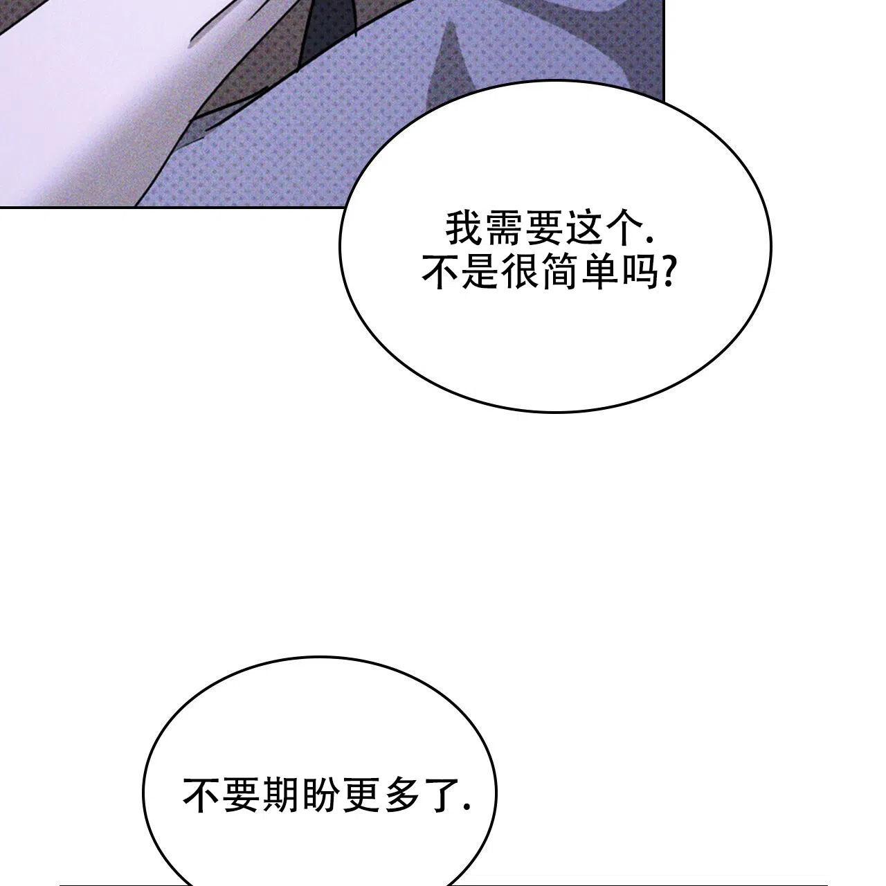 《绿色镌像》第66话 第139页