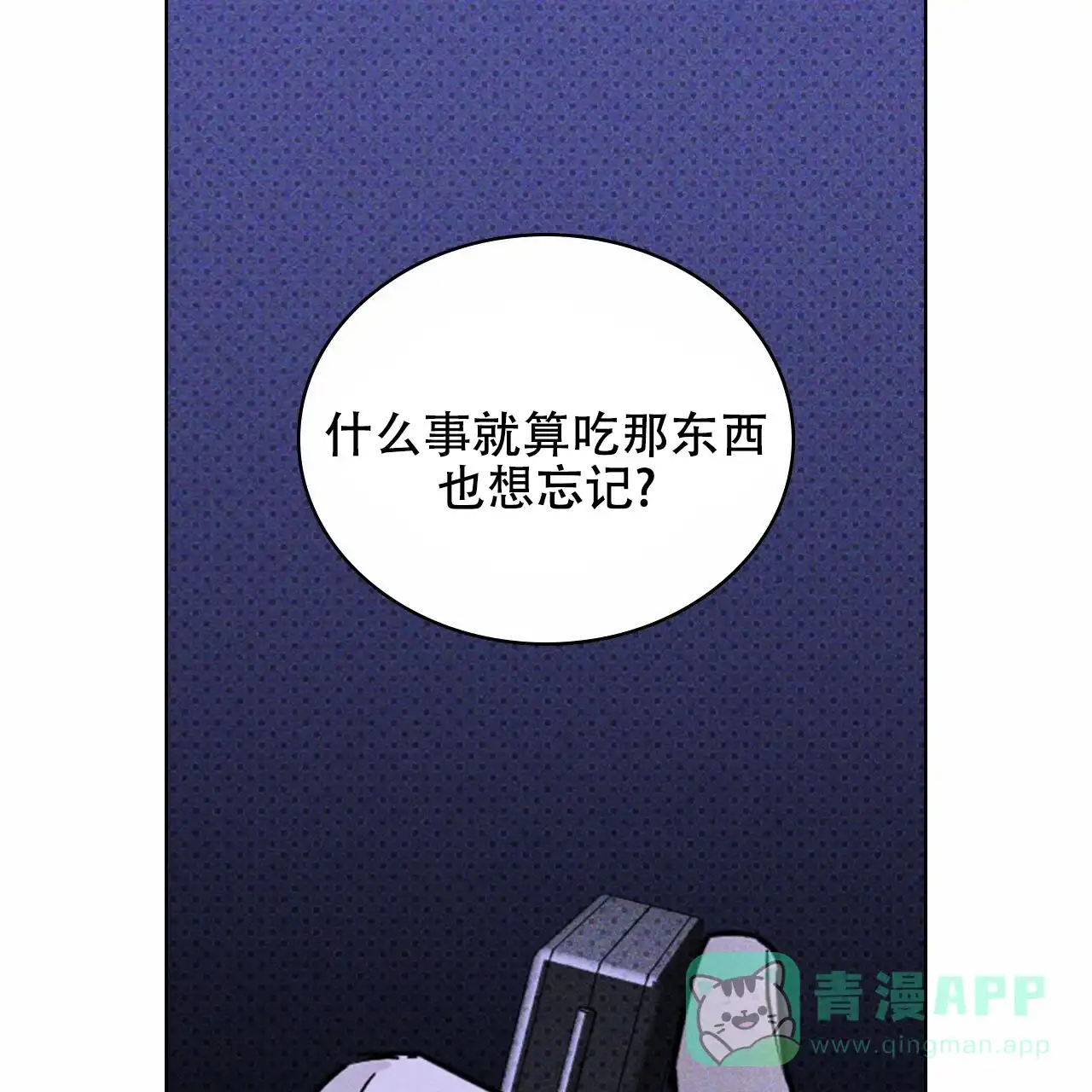 《绿色镌像》第66话 第111页