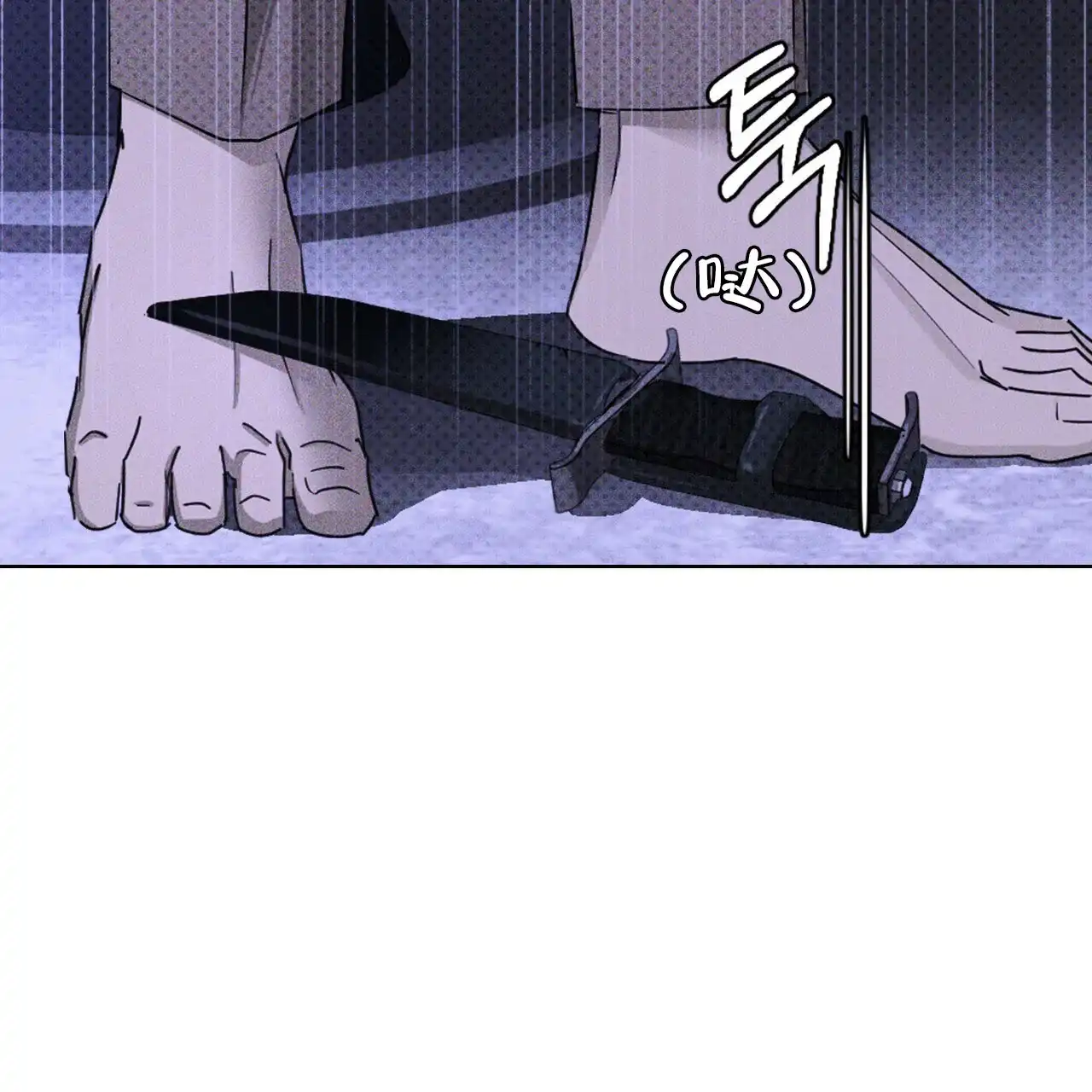 《绿色镌像》第66话 第97页