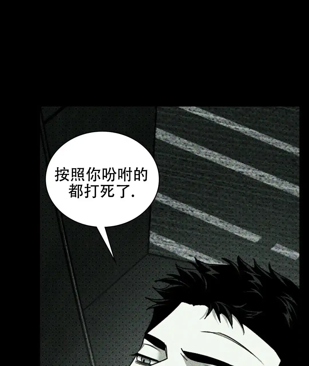 《绿色镌像》第66话 第60页