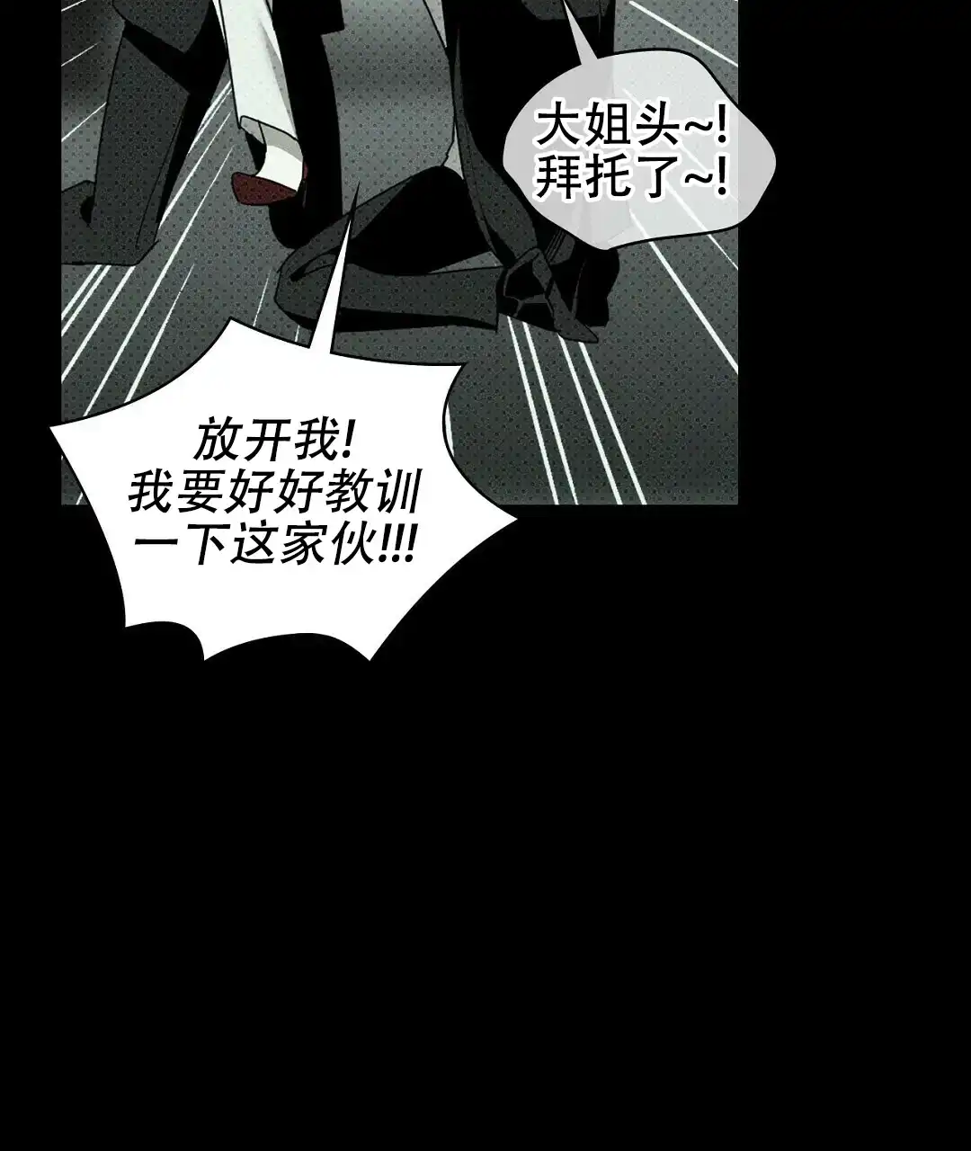 《绿色镌像》第66话 第17页