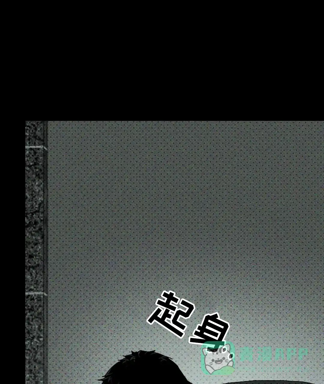 《绿色镌像》第66话 第66页