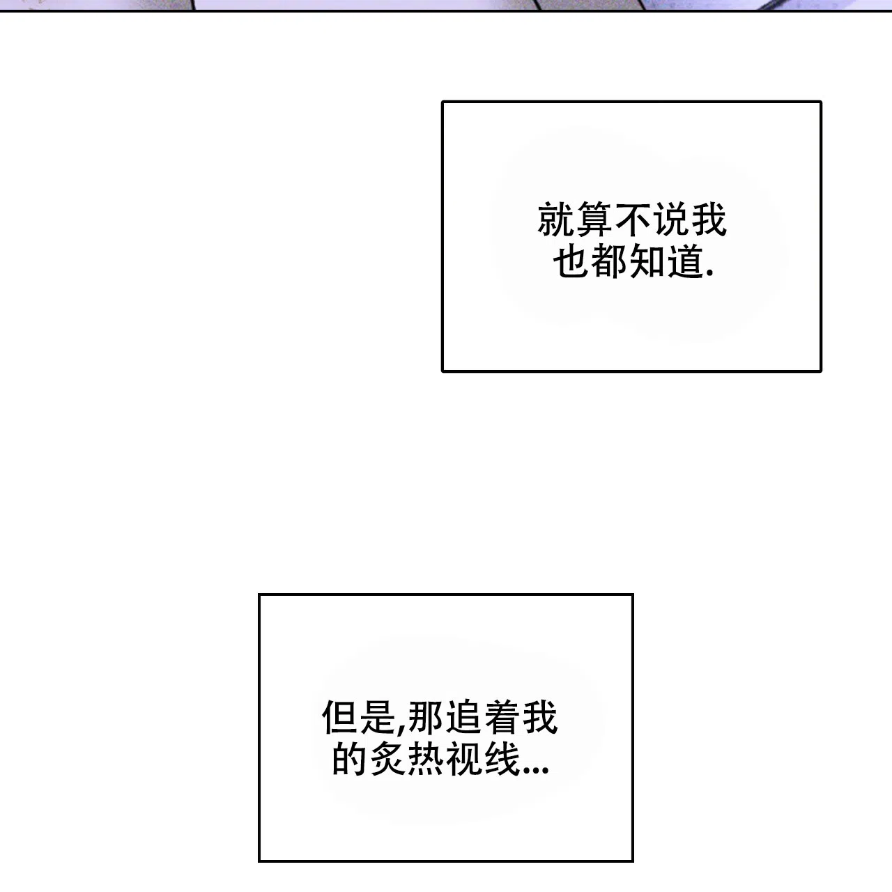 《绿色镌像》第66话 第88页