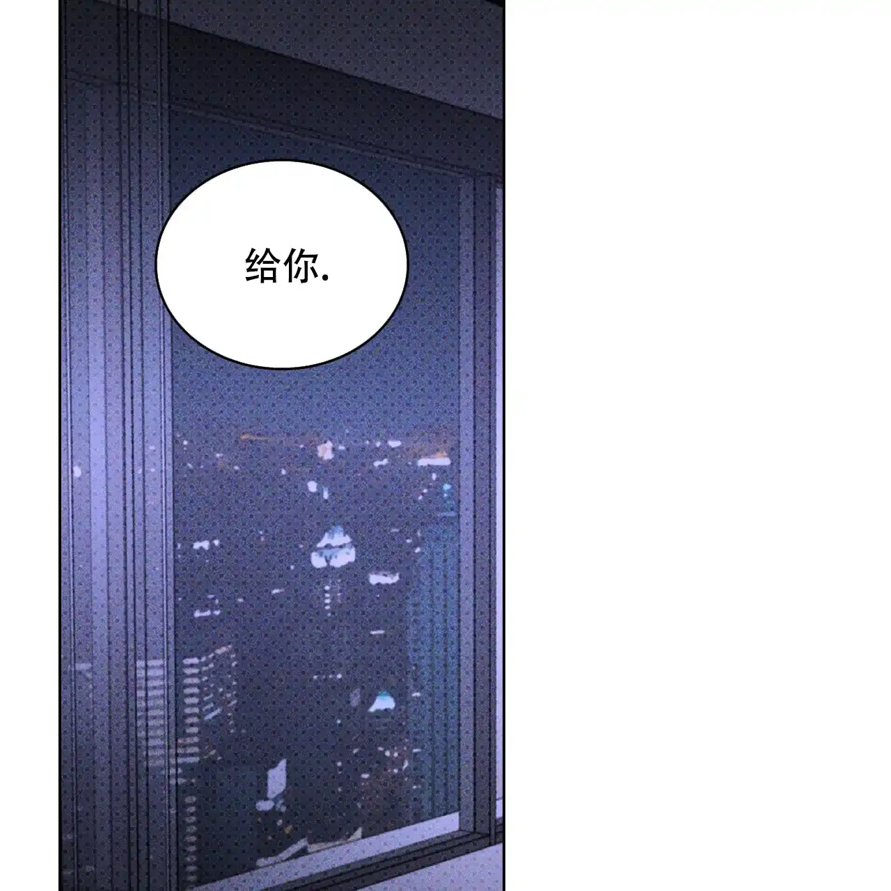 《绿色镌像》第66话 第102页