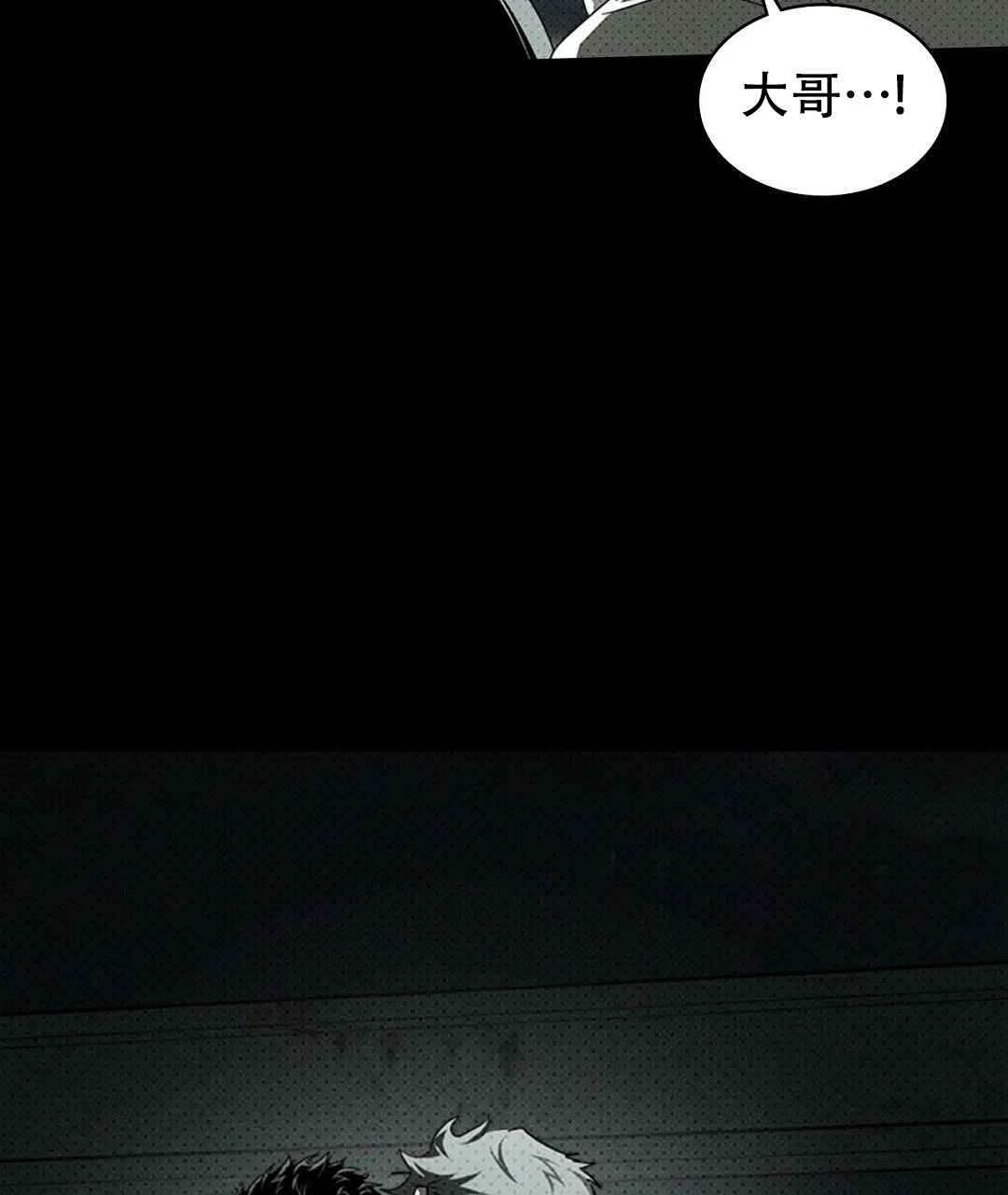 《绿色镌像》第66话 第23页