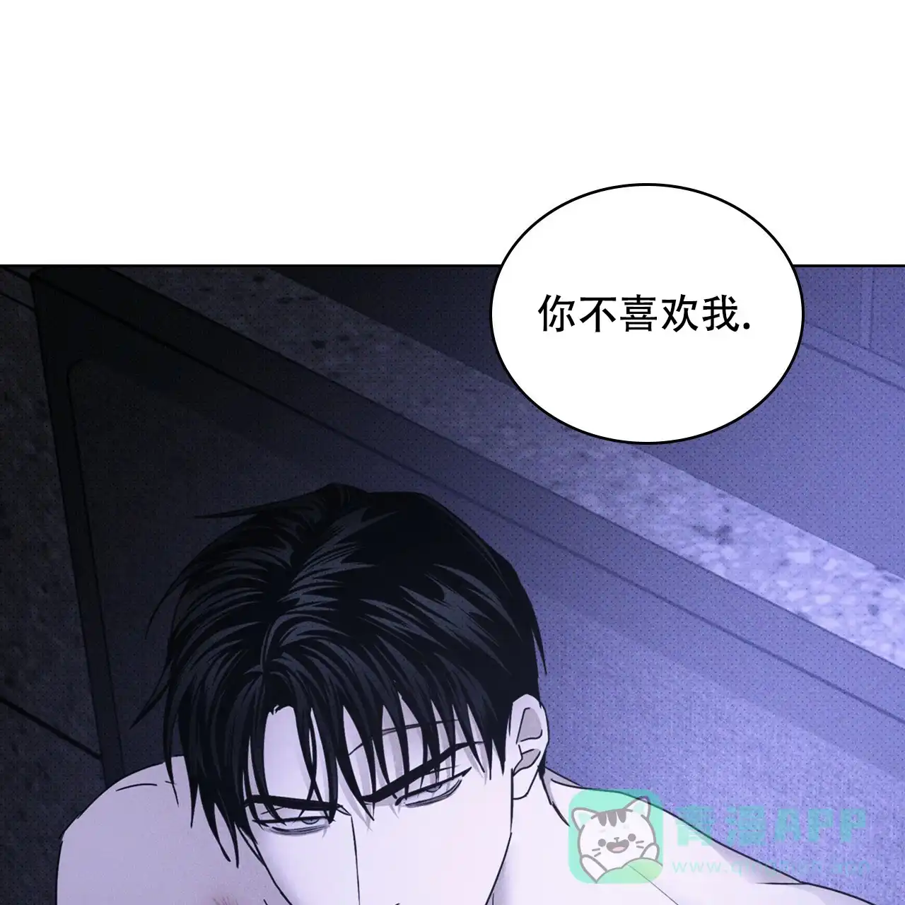 《绿色镌像》第66话 第141页