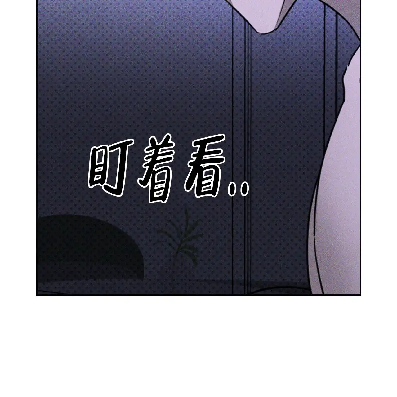 《绿色镌像》第66话 第99页