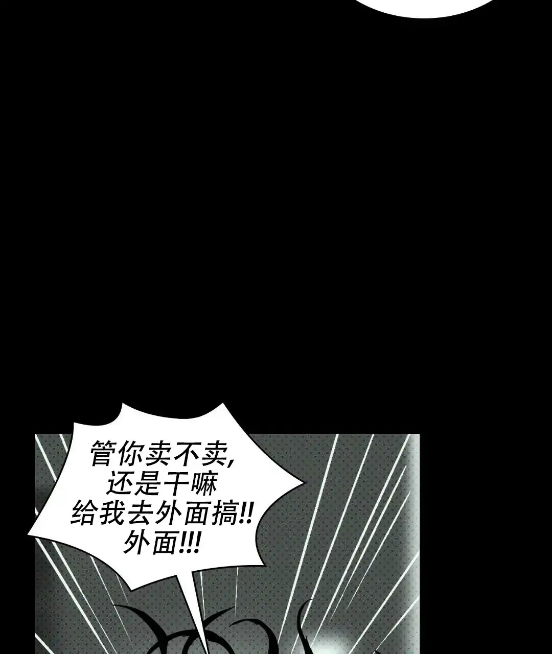 《绿色镌像》第66话 第15页