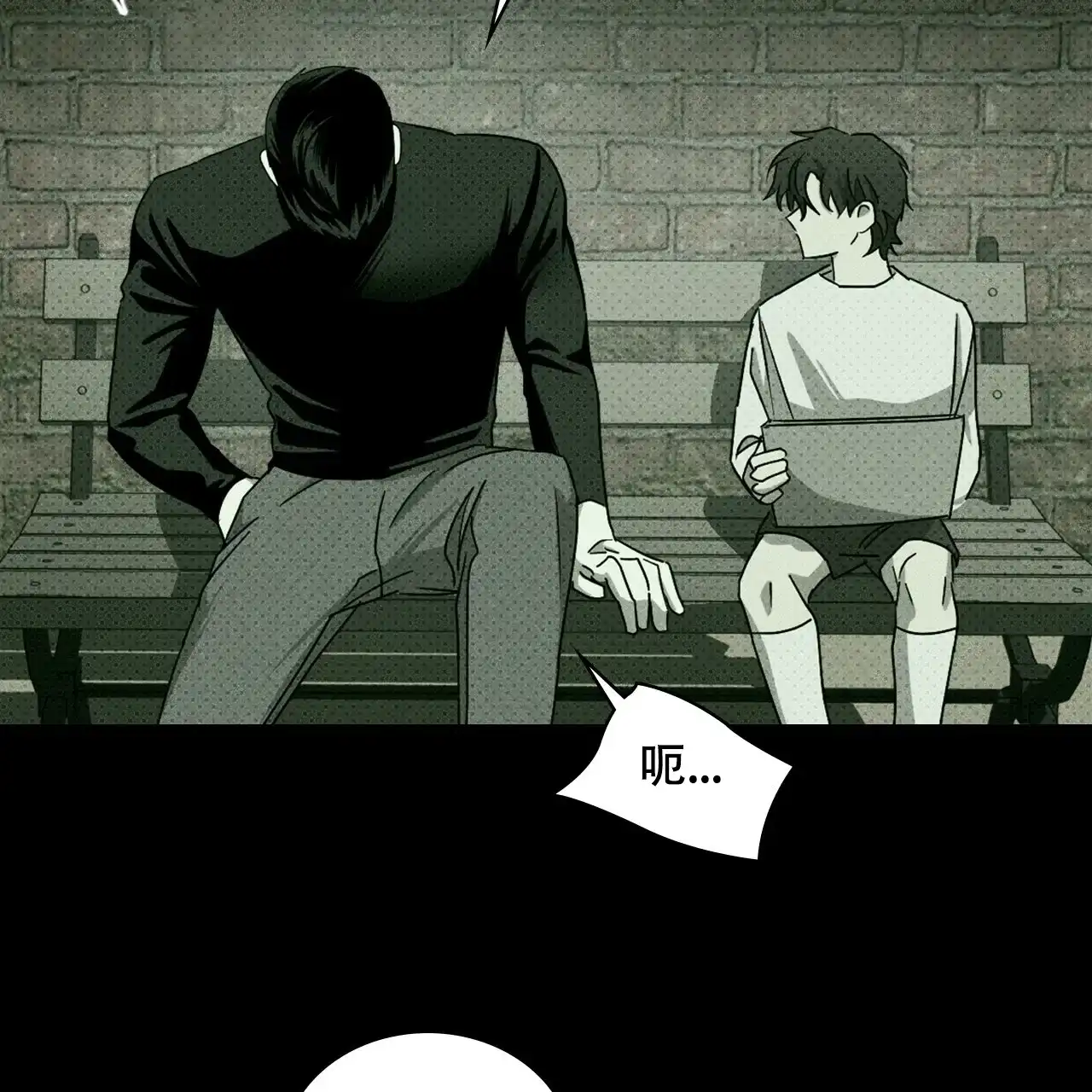 《绿色镌像》第67话 第128页