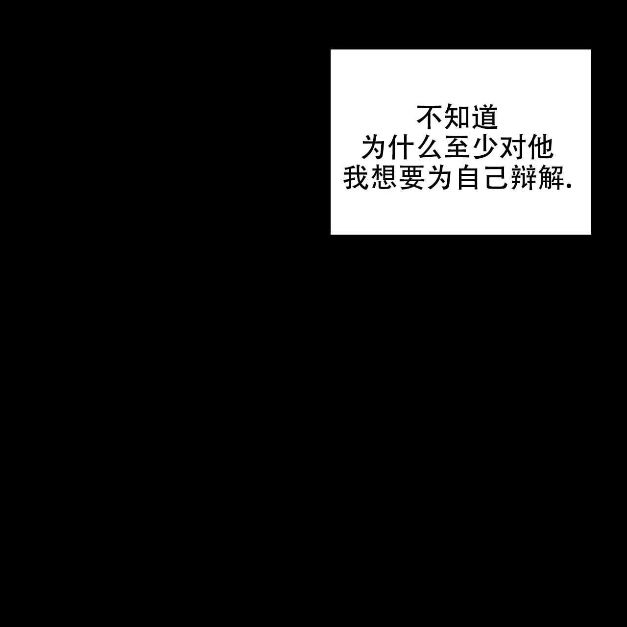 《绿色镌像》第67话 第149页
